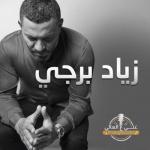 album image Shou Helou غني ع العالي - EP