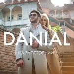 album image На расстоянии На расстоянии - Single