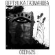 Вертушка Газманова - Я ебашу реп