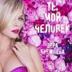 album image Ты мой человек Ты мой человек - Single