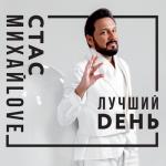album image От сердца к сердцу Лучший день