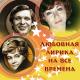 К/ф "Аршин мал Алан" Р.Бейбутов - Соловей