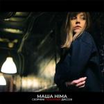 album image Ты очень клёвый Сборник любовных диссов