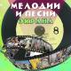 Квартет «Электрон» - Мелодия (Из к/ф "Шербурские Зонтики")