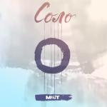album image Водопадами падали Соло - Single