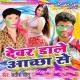 Satish Jitu - Ye Piya Raheb Na