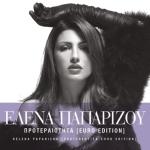 album image My Number One Greece Protereotita (Special Edition)