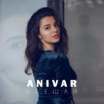 album image Обещай Обещай - Single
