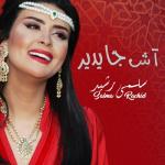 album image Ach Ja Ydir اش جا يدير - Single