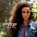album image הסוף הטוב הזה תשאל את המים - EP