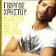 Giorgos Xristou - Sagapao