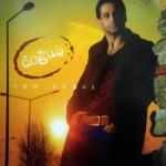 album image Unutmak istemiyorum Tam Doğuş