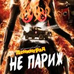 album image Не Париж Не Париж - Single