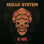 album image Самота Не моя