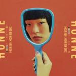 album image Day 1 ◑ Love Me / Love Me Not