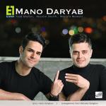 album image Mano Daryab Mano Daryab - Single