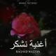 Bomba.Fm ™©💣♥️ - Arabic Remix - Jenni