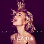 album image Выше головы Выше головы - Single