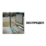 album image беспредел беспредел - Single