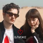 album image Никогда Ближе
