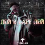 album image Лей в баре, лей Лей в баре лей - Single