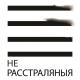 TonqiXod - Імчы, цягнік