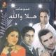 Ali Eliraki - Abou Lkhallafak