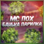 album image Банька парилка Банька парилка - Single