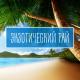 Prenatal Yoga Music Academy, Namaste Healing Yoga, Deep Meditation Academy - Deep Cave Ambience