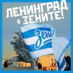 album image В Зените В Зените - Single