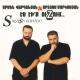 Artem Markosyan, Armen Vardanyan - Gruzin