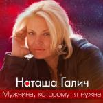 album image Как много тех, с кем можно лечь в постель Мужчина, которому я нужна - EP