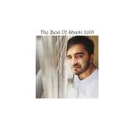 album image Где-то летали The Best of SHAMI 2018