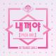 PRODUCE 48 - PICK ME