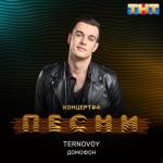 album image Домофон (8D) Домофон - Single