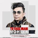 album image To Yare Mani To Yare Mani - Single