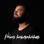 album image Sta Hilia Hronia Mia Fora Ilias Kampakakis