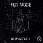 album image Эхо Войны Открой Глаза