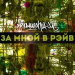 album image Бас