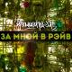 Romanchuk M. - Бас