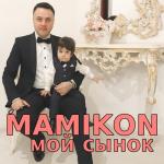 album image Мой Сынок
