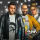 Akram Hosny, Emad Kamal feat. Bassant El Nabrawy - Basbousa