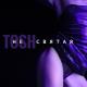 TOSH - Не святая