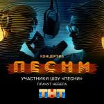 album image Плачут небеса Плачут небеса (Live) - Single