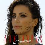 album image Сумасшедшая Сумасшедшая - Single