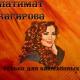 Патима Кагирова - Нохчи