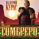 Курас Валерий - Сомбреро