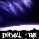 album image Маятник Мутные времена