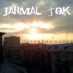 album image Ещё по колпачку Половина камня