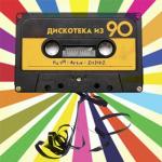 album image RaiM & Artur & Zhenis – Дискотека из 90 (Райм Артур) Дискотека из 90 - Single